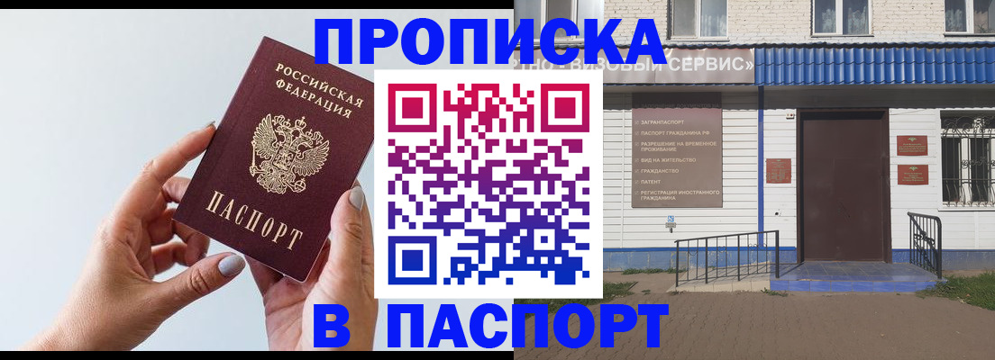 временная регистрация недорого в Лебедяни