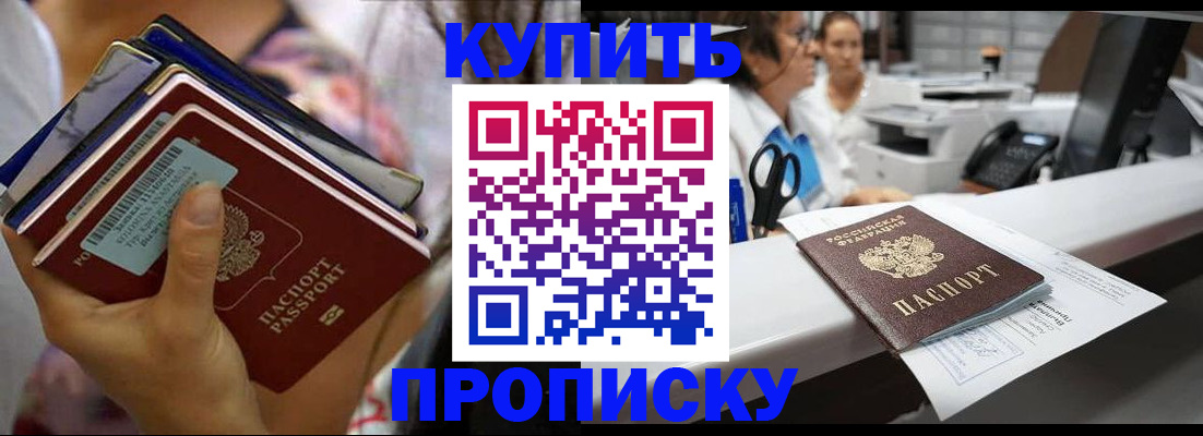 прописка для школы в Лебедяни