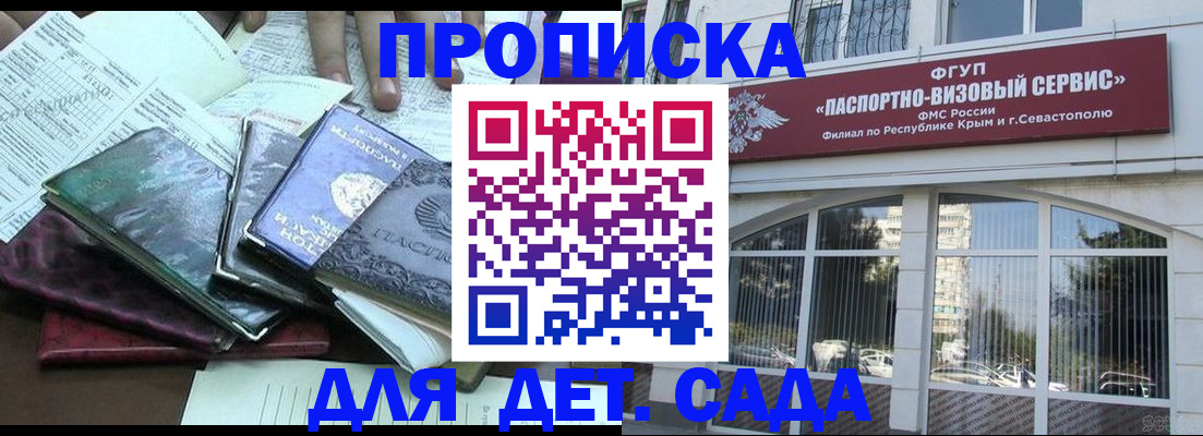 прописка в Лебедяни