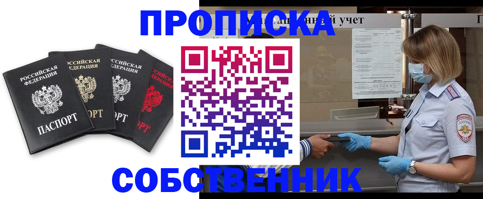 пропишу в квартире в Лебедяни
