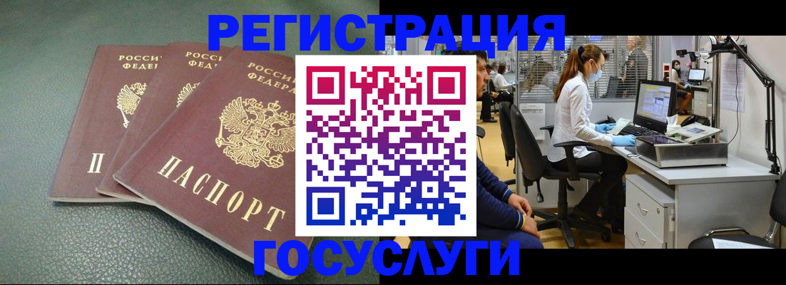миграционный учет в Лебедяни