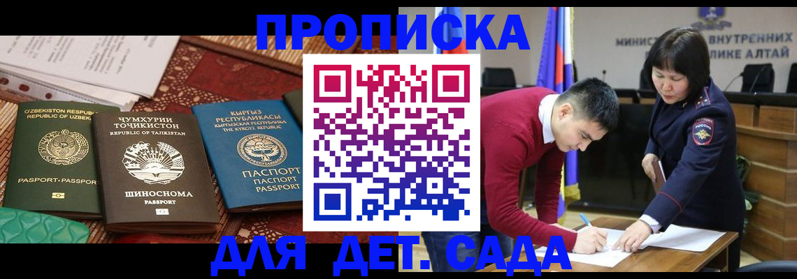 временная прописка в Лебедяни